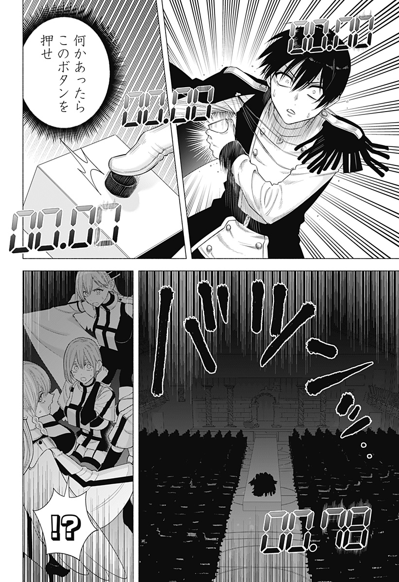 2.5次元の誘惑 Chap 180 - Next Chap 181