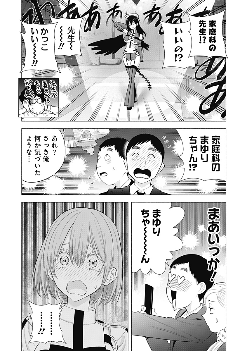 2.5次元の誘惑 Chap 180 - Next Chap 181