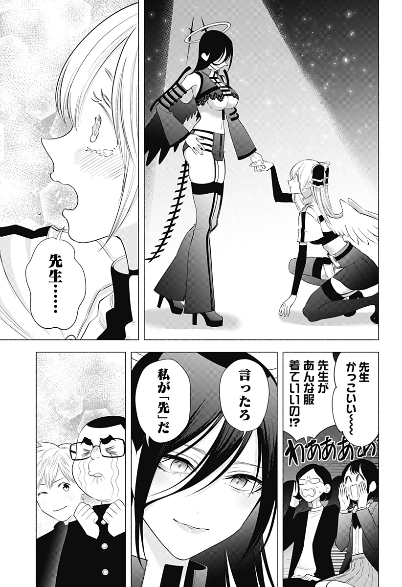 2.5次元の誘惑 Chap 180 - Next Chap 181