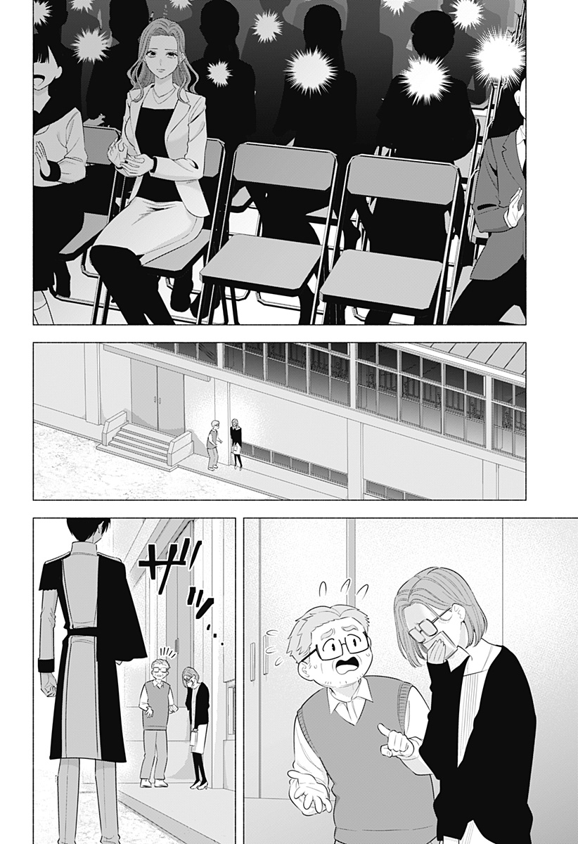 2.5次元の誘惑 Chap 180 - Next Chap 181