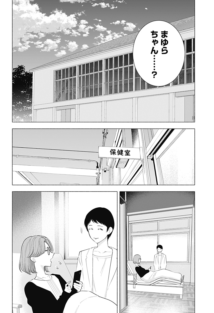 2.5次元の誘惑 Chap 181 - Next Chap 182