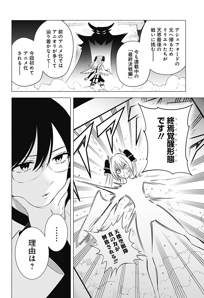 2.5次元の誘惑 Chap 185 - Next Chap 186