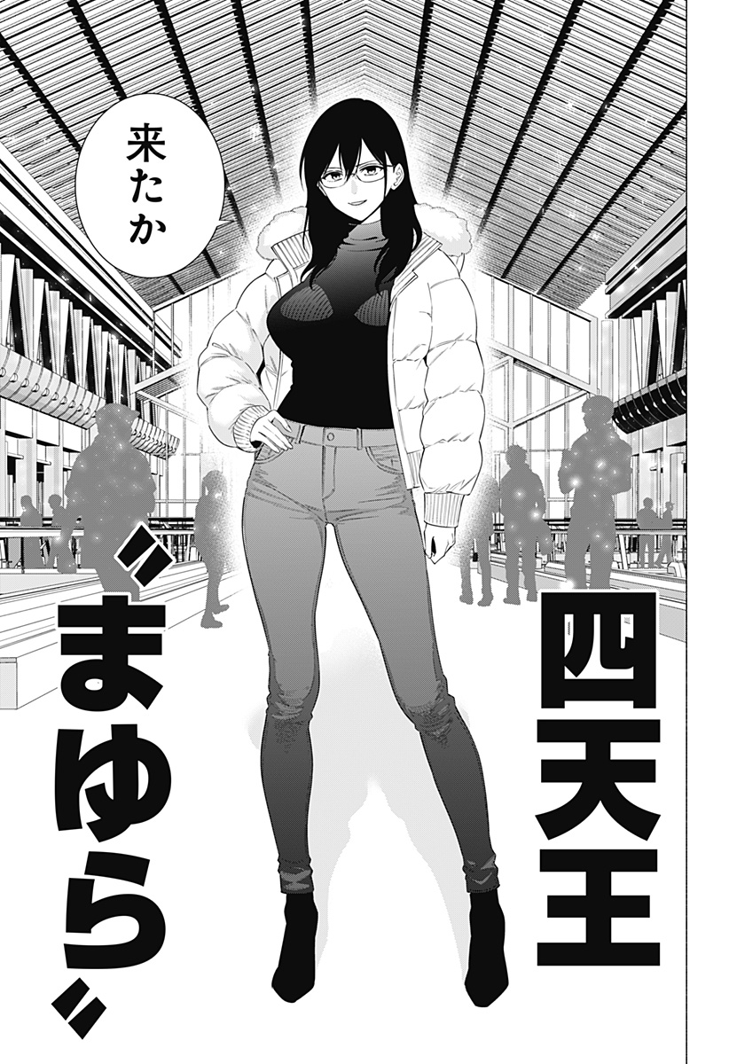 2.5次元の誘惑 Chap 186 - Next Chap 187