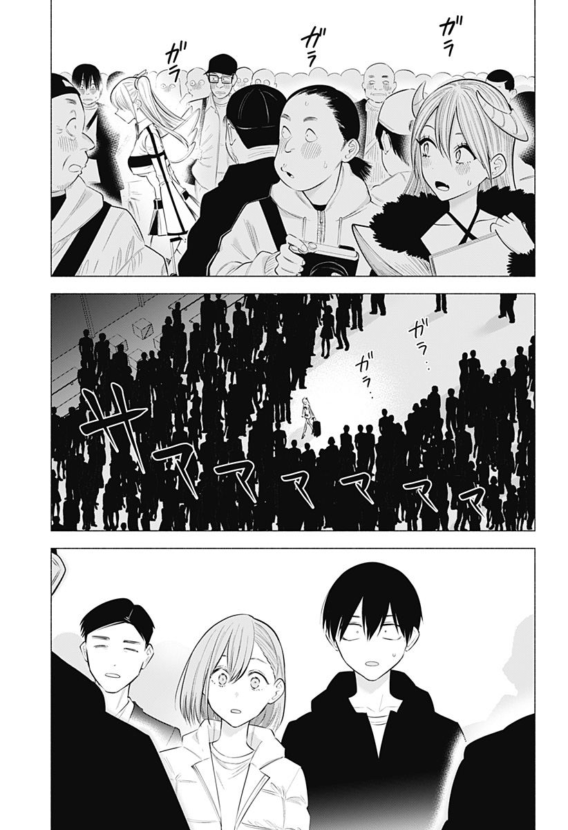 2.5次元の誘惑 Chap 187 - Next Chap 188