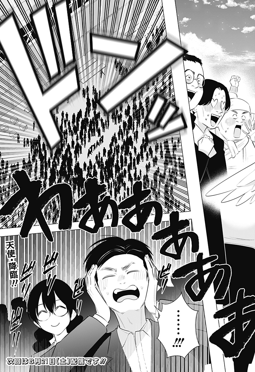 2.5次元の誘惑 Chap 188 - Next Chap 189