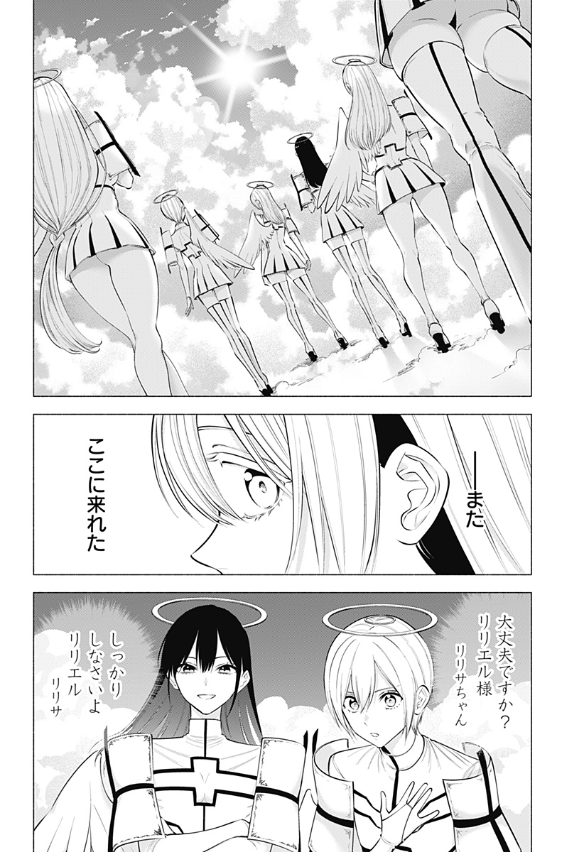 2.5次元の誘惑 Chap 189 - Next Chap 190