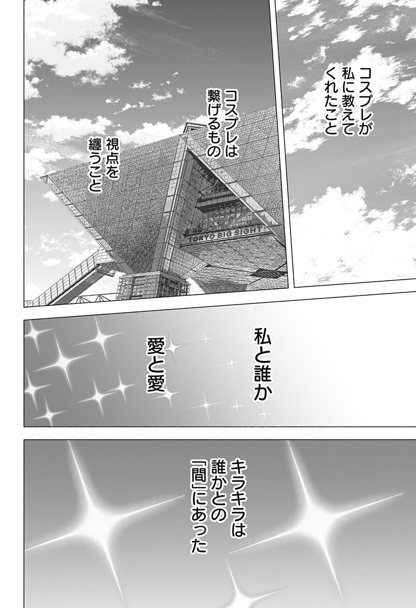 2.5次元の誘惑 Chap 189 - Next Chap 190