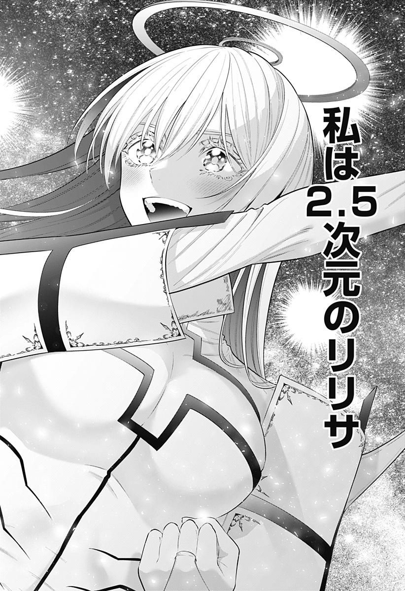 2.5次元の誘惑 Chap 189 - Next Chap 190