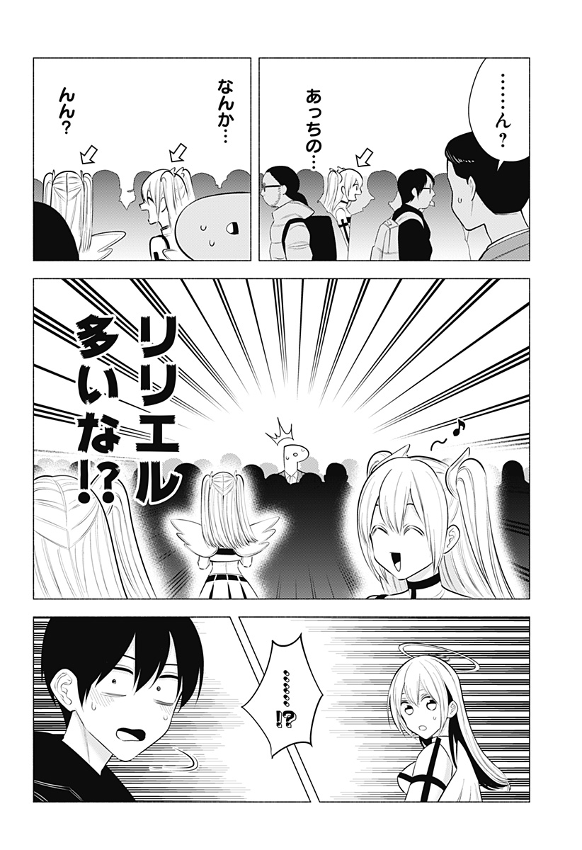 2.5次元の誘惑 Chap 190 - Next Chap 191