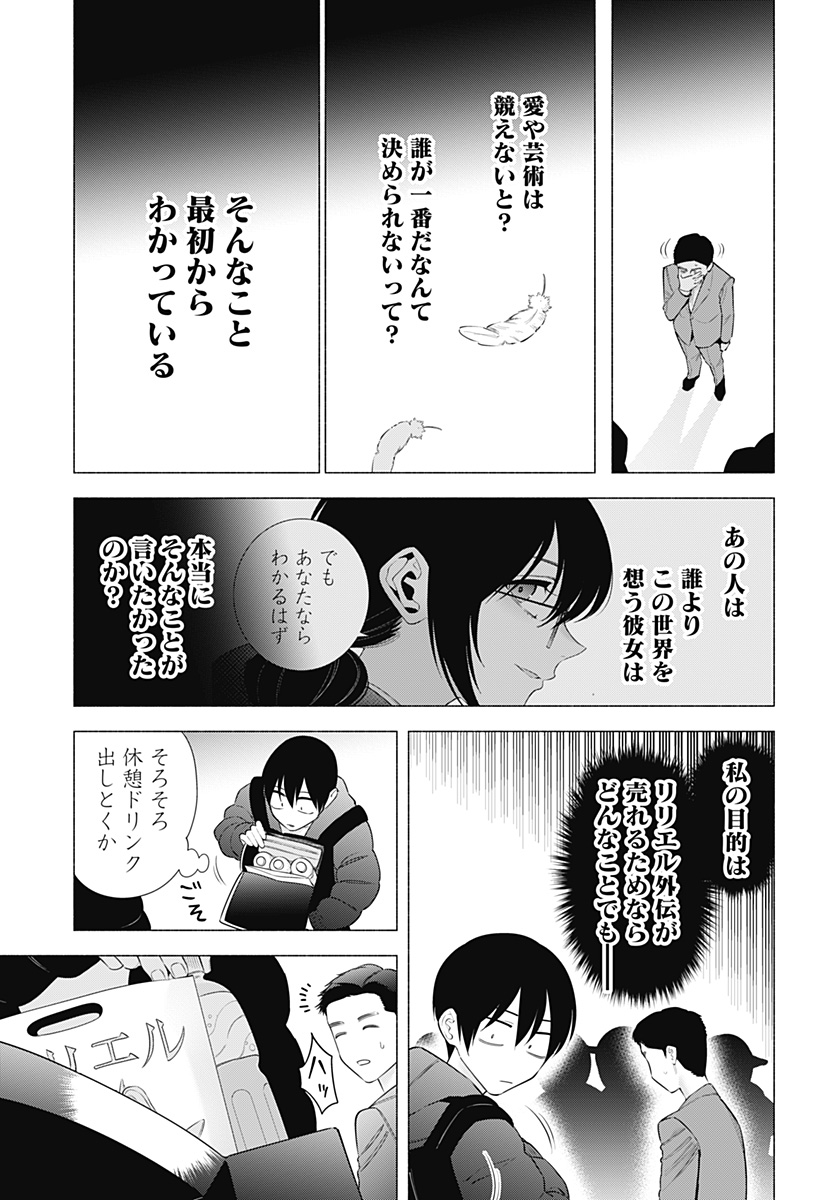 2.5次元の誘惑 Chap 191 - Next Chap 192