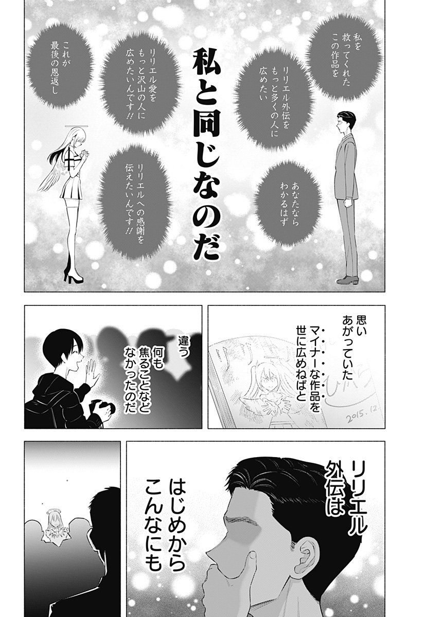 2.5次元の誘惑 Chap 191 - Next Chap 192