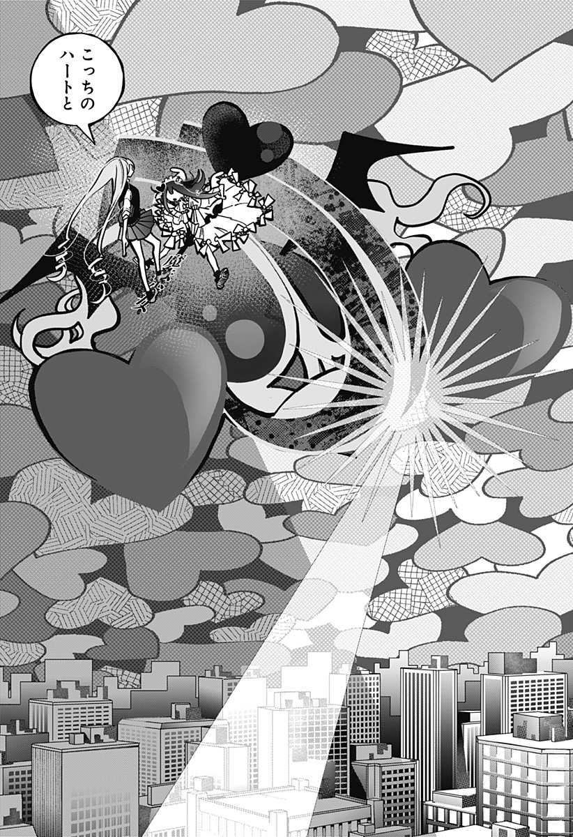 対世界用魔法少女つばめ Chap 1 - Next Chap 2