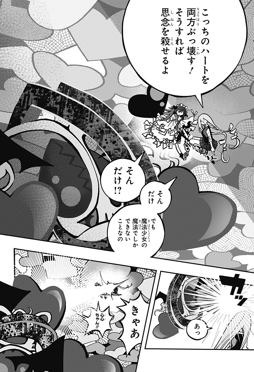 対世界用魔法少女つばめ Chap 1 - Next Chap 2