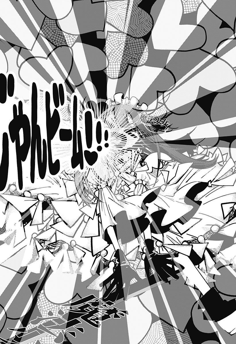 対世界用魔法少女つばめ Chap 1 - Next Chap 2