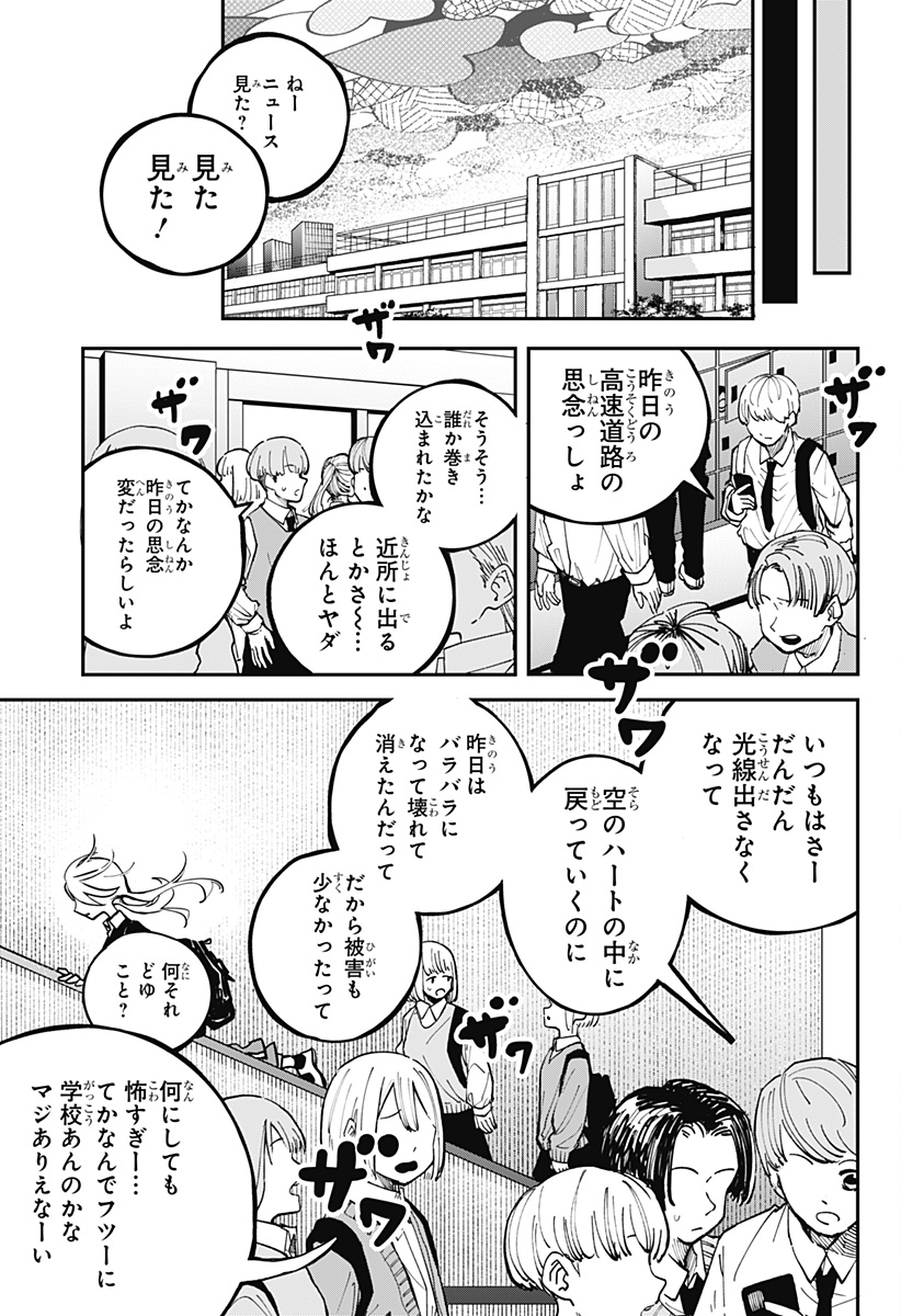 対世界用魔法少女つばめ Chap 1 - Next Chap 2