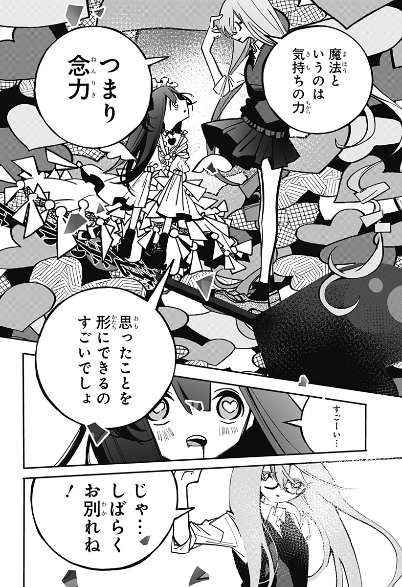 対世界用魔法少女つばめ Chap 1 - Next Chap 2