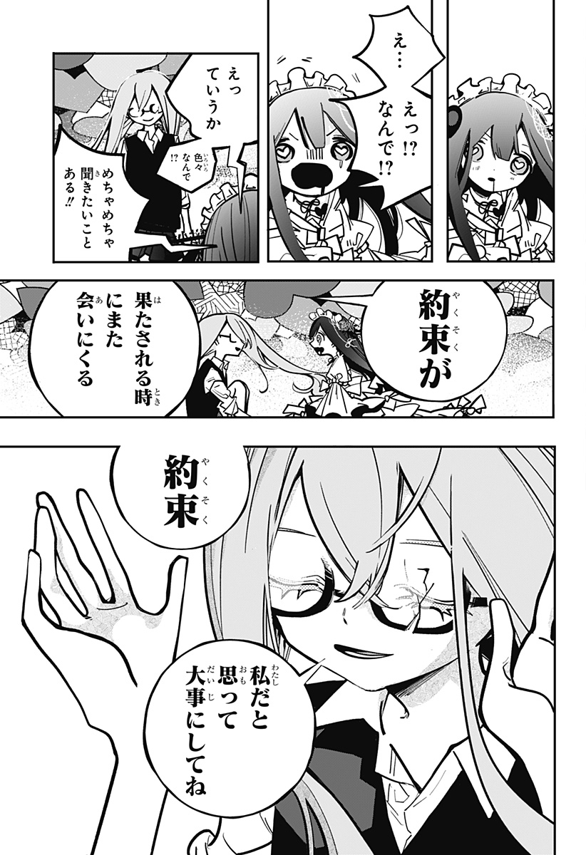 対世界用魔法少女つばめ Chap 1 - Next Chap 2