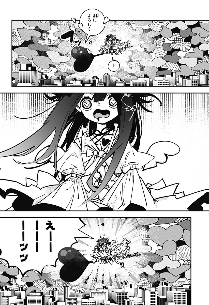 対世界用魔法少女つばめ Chap 1 - Next Chap 2