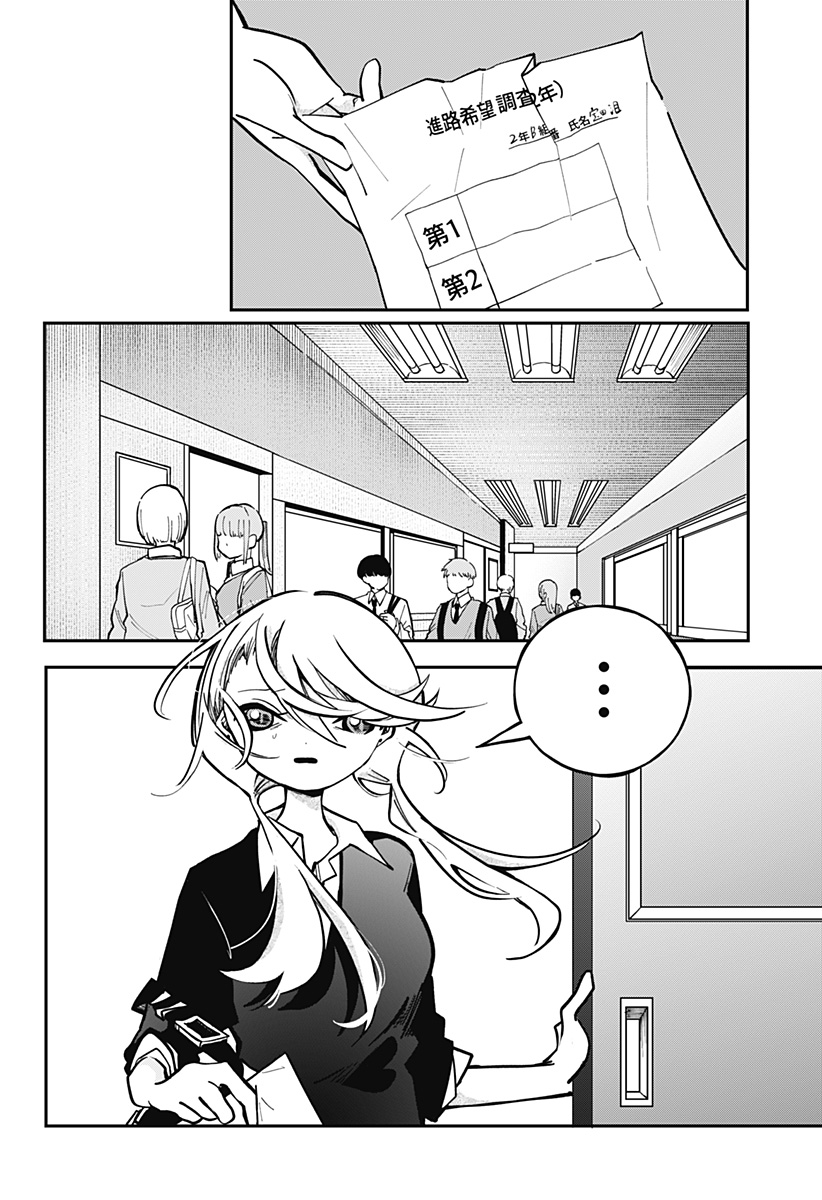 対世界用魔法少女つばめ Chap 1 - Next Chap 2