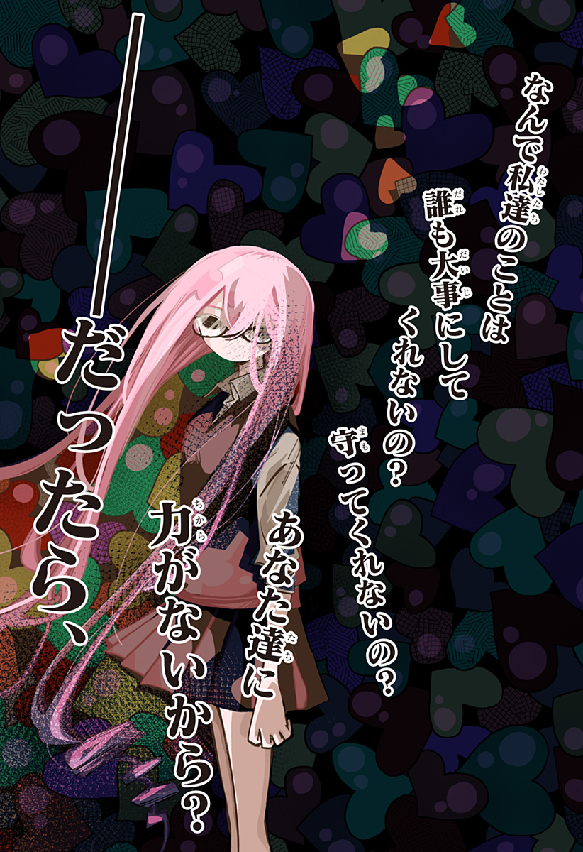 対世界用魔法少女つばめ Chap 1 - Next Chap 2