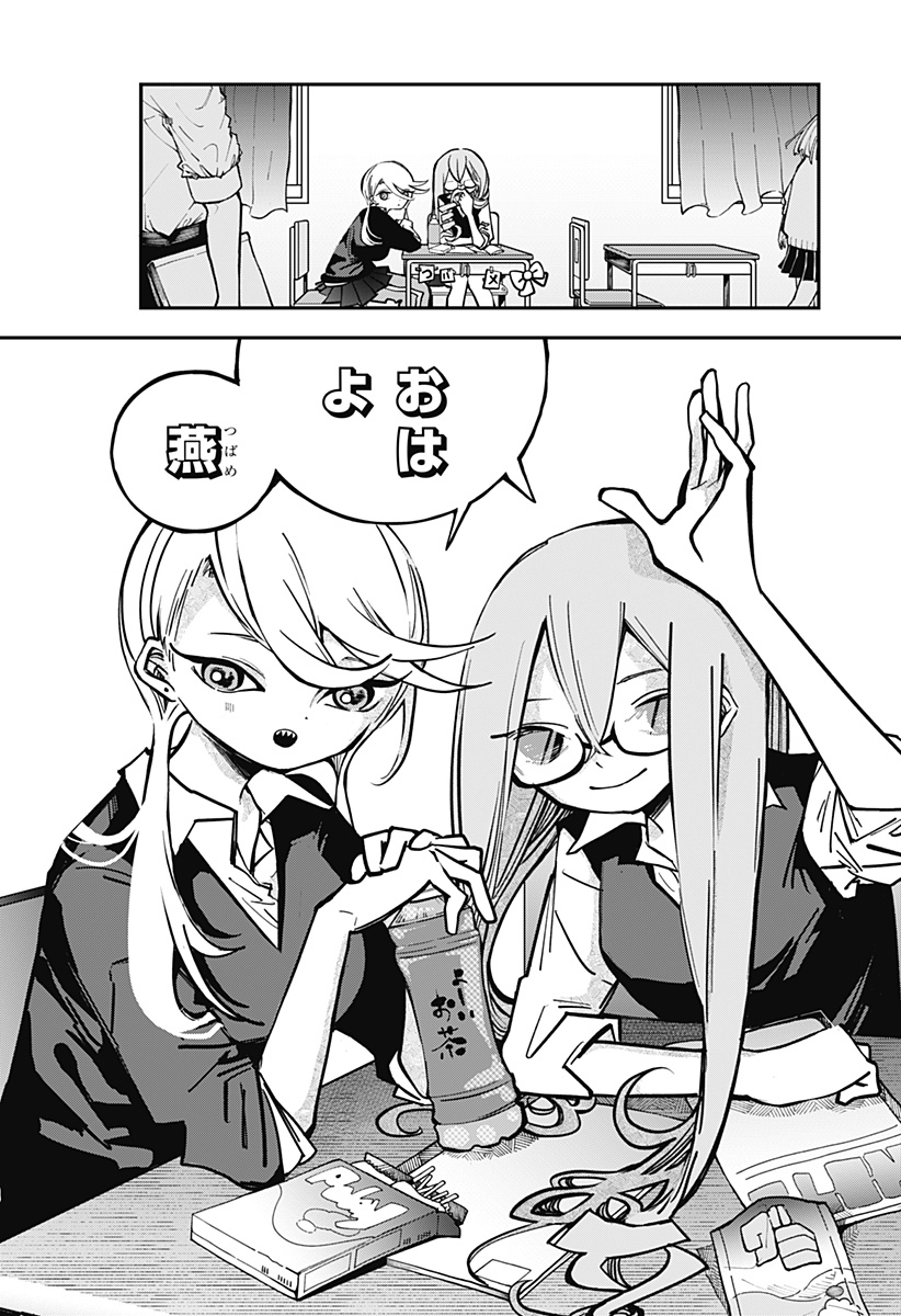 対世界用魔法少女つばめ Chap 1 - Next Chap 2