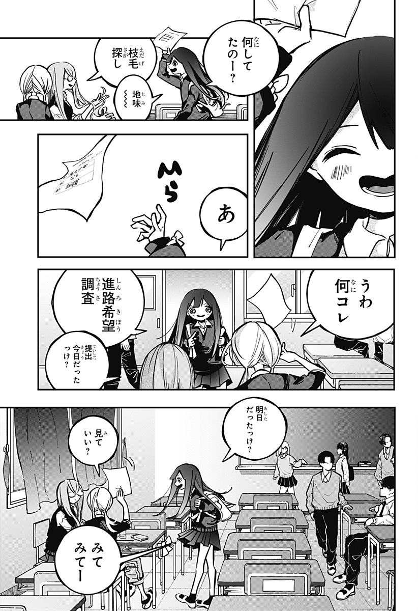 対世界用魔法少女つばめ Chap 1 - Next Chap 2