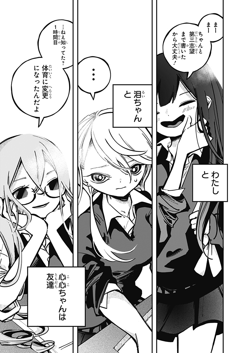 対世界用魔法少女つばめ Chap 1 - Next Chap 2