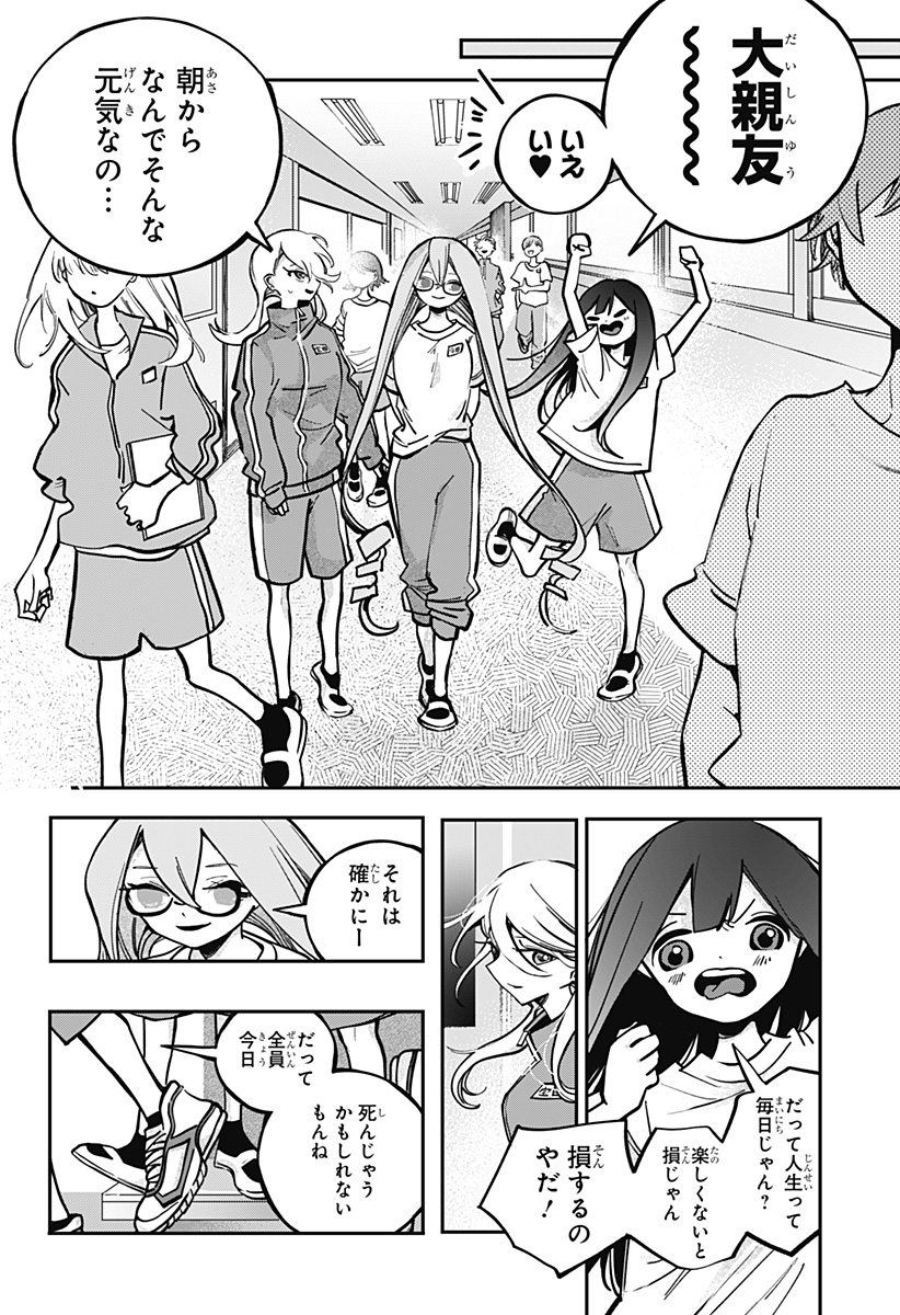 対世界用魔法少女つばめ Chap 1 - Next Chap 2