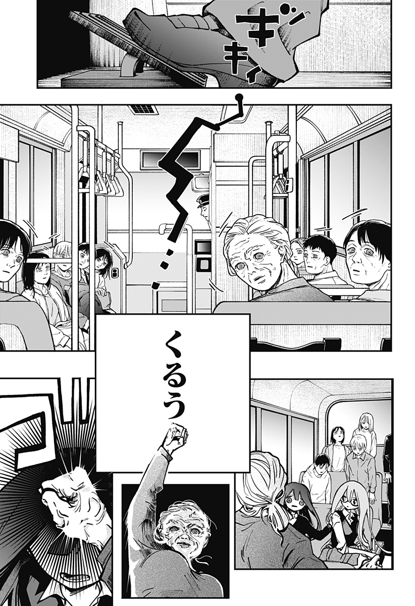 対世界用魔法少女つばめ Chap 1 - Next Chap 2