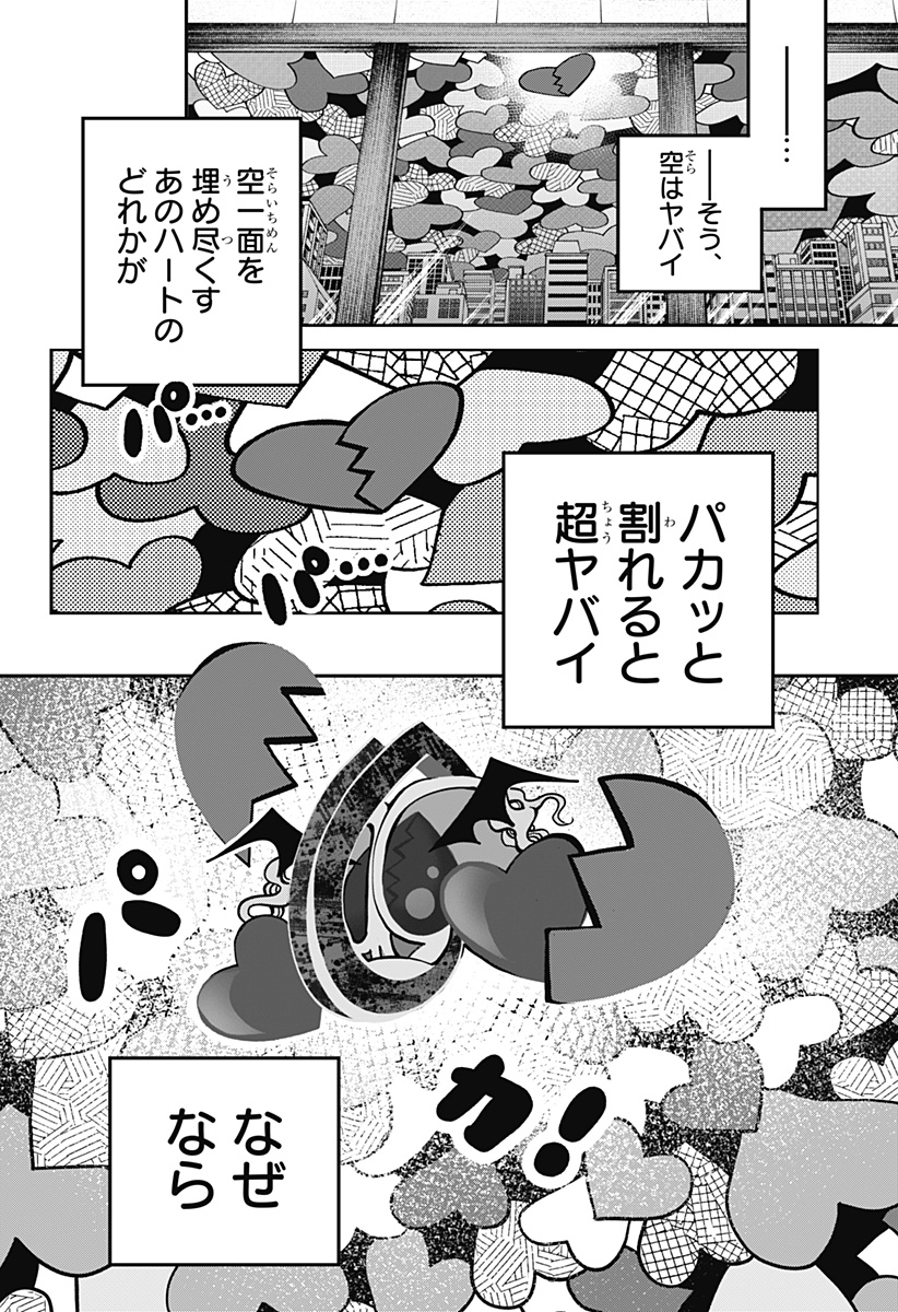 対世界用魔法少女つばめ Chap 1 - Next Chap 2