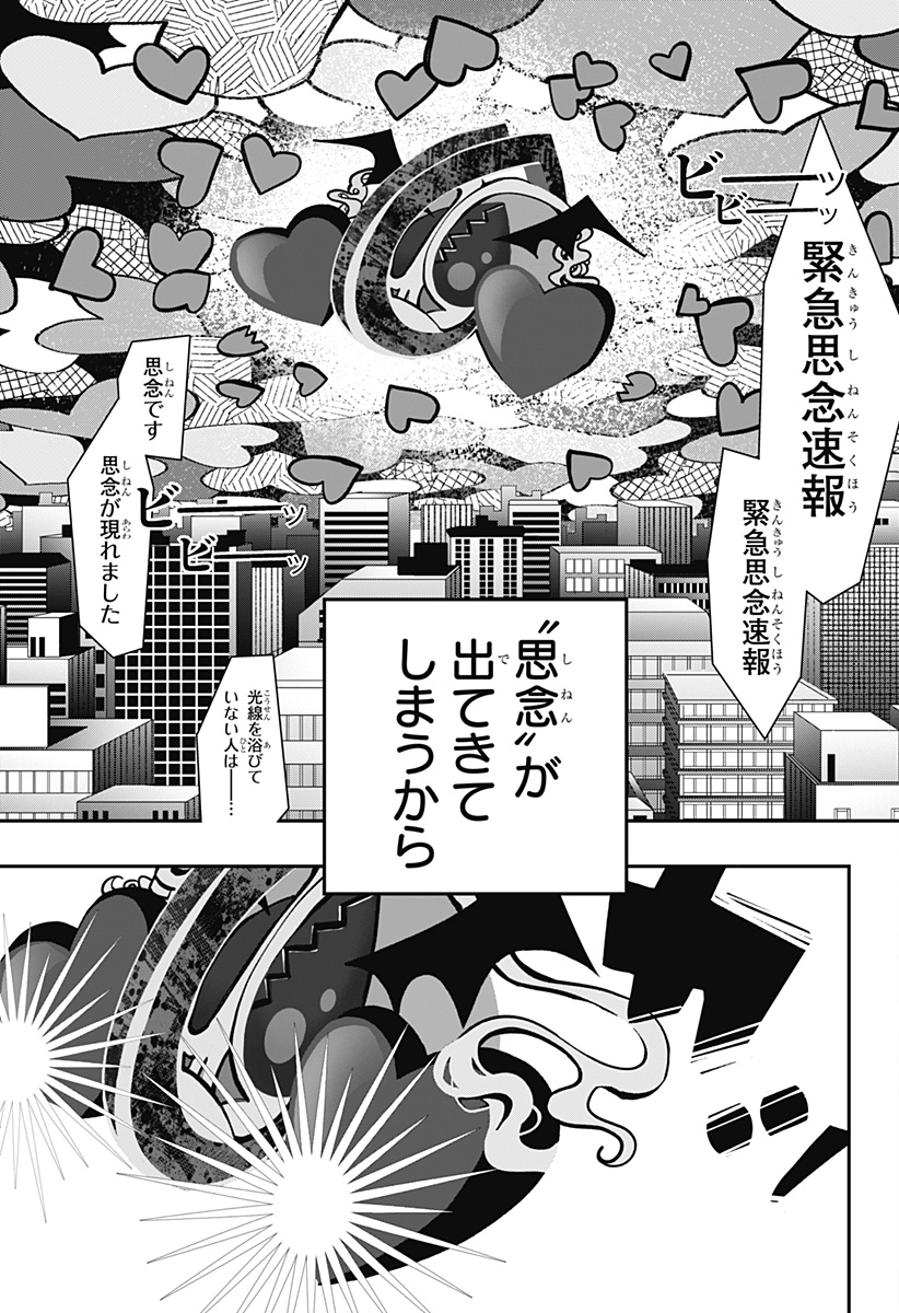 対世界用魔法少女つばめ Chap 1 - Next Chap 2