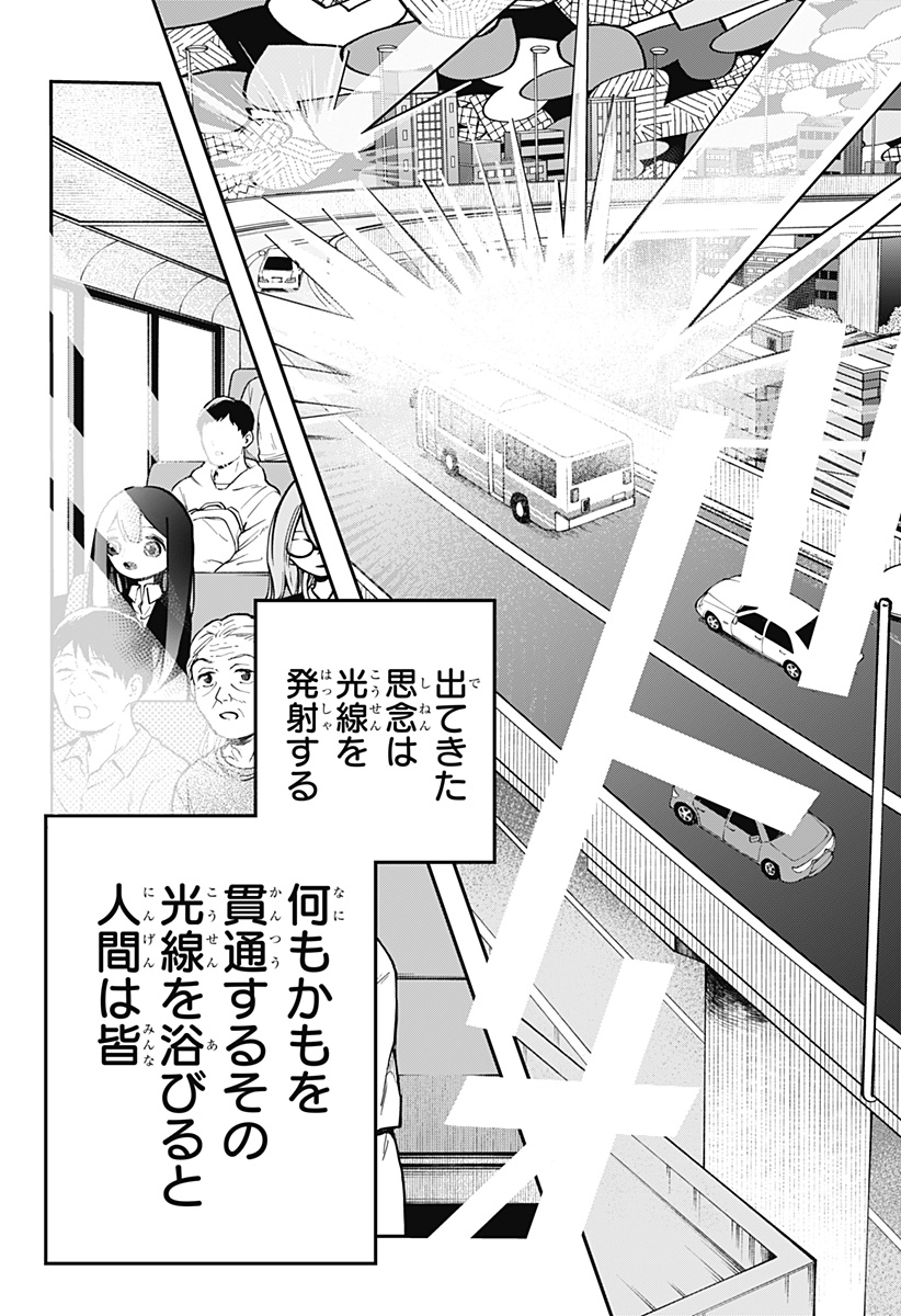 対世界用魔法少女つばめ Chap 1 - Next Chap 2