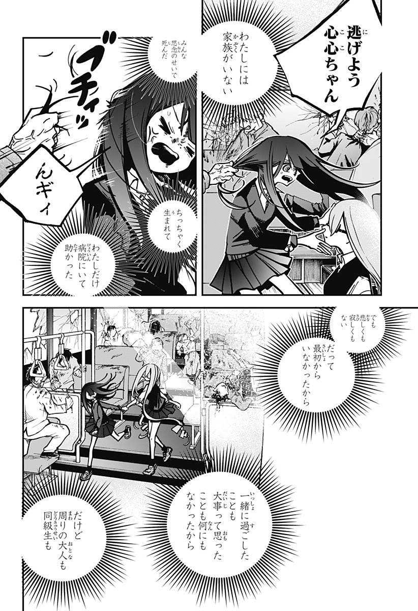 対世界用魔法少女つばめ Chap 1 - Next Chap 2