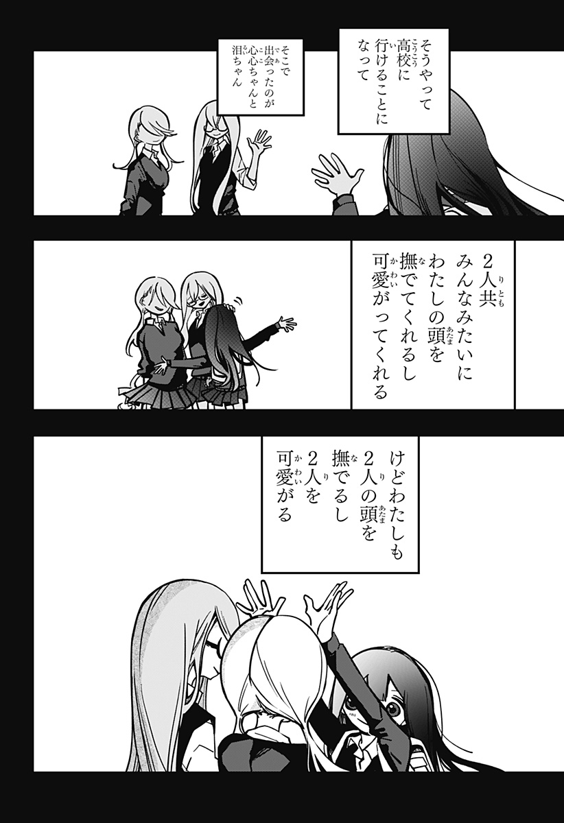 対世界用魔法少女つばめ Chap 1 - Next Chap 2