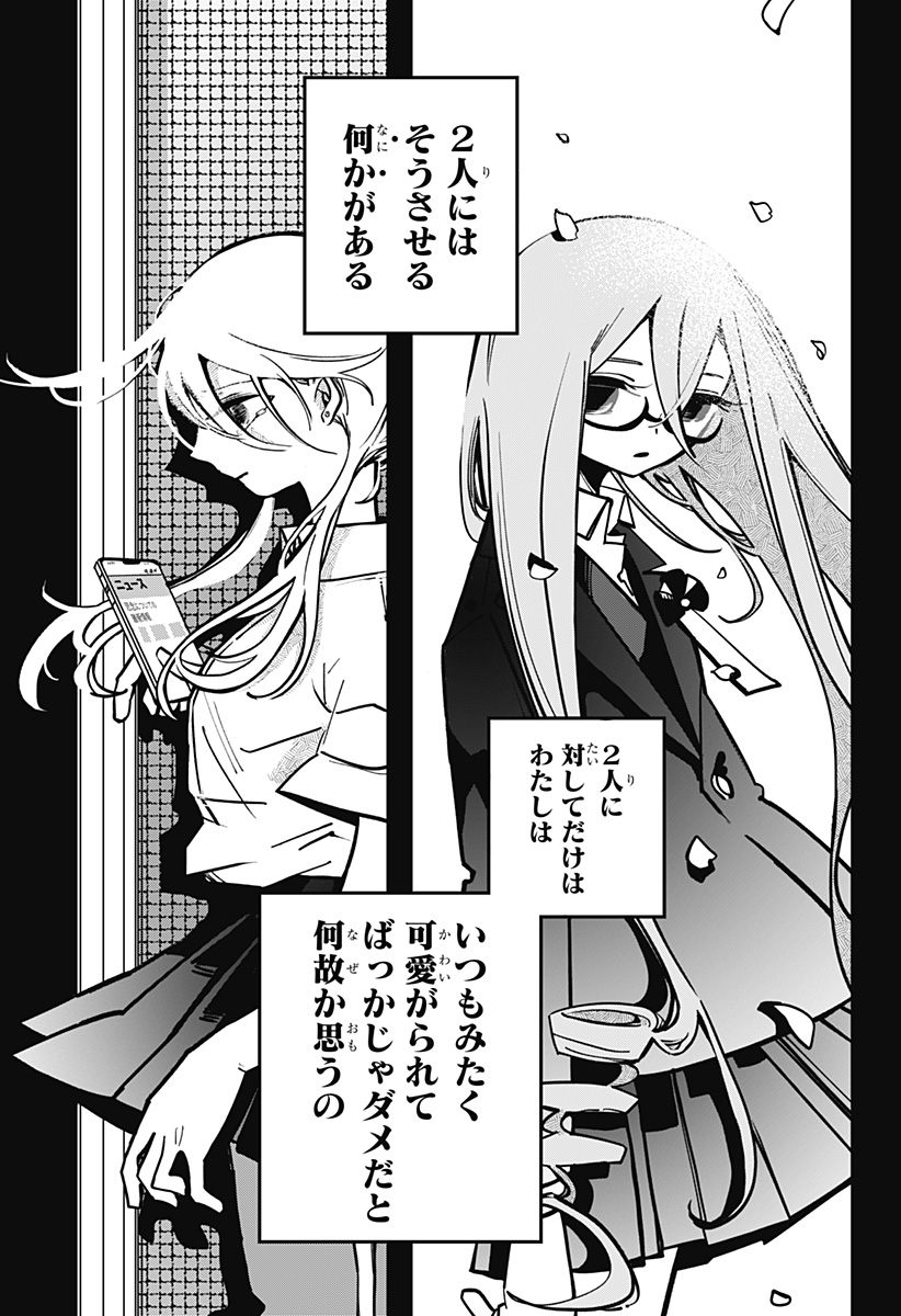 対世界用魔法少女つばめ Chap 1 - Next Chap 2
