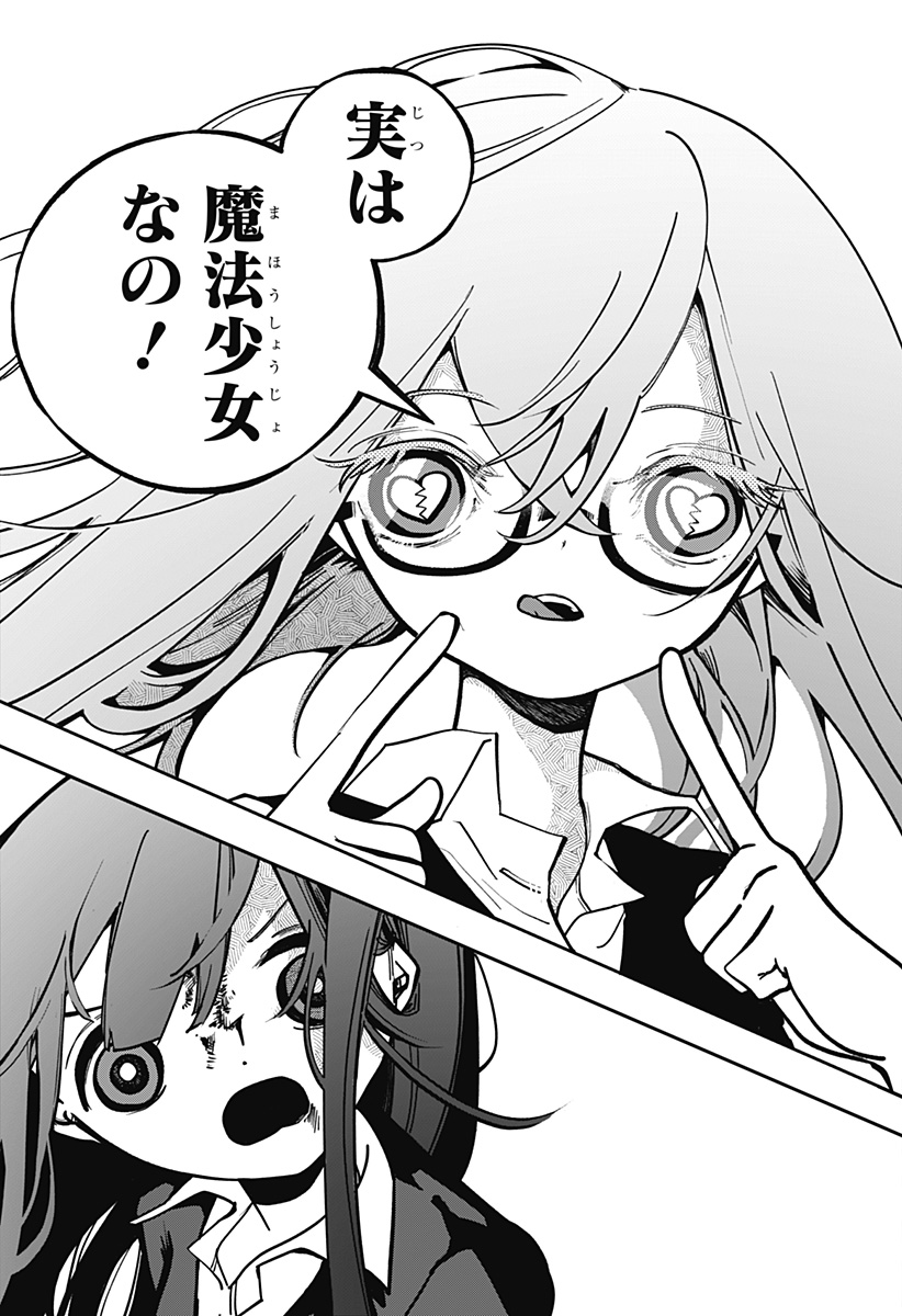 対世界用魔法少女つばめ Chap 1 - Next Chap 2