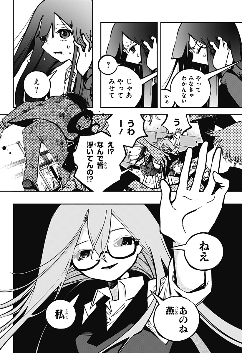 対世界用魔法少女つばめ Chap 1 - Next Chap 2