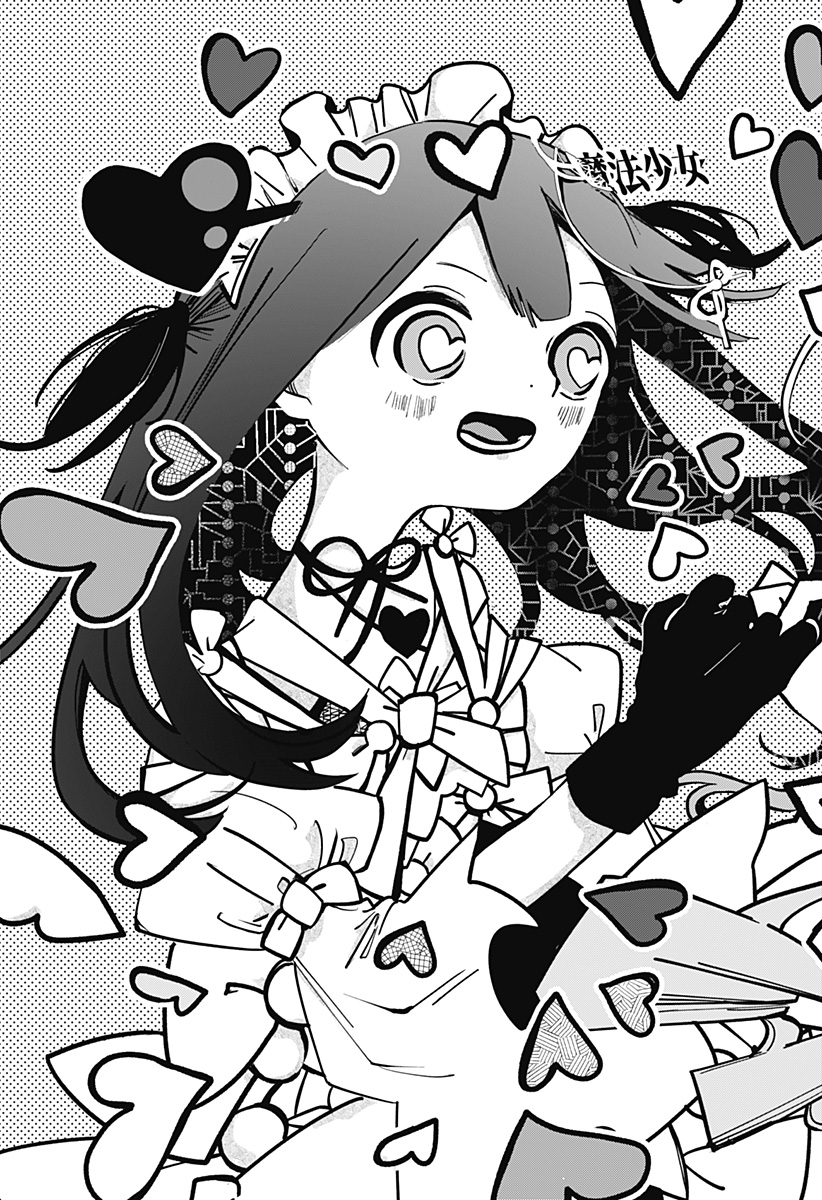 対世界用魔法少女つばめ Chap 1 - Next Chap 2