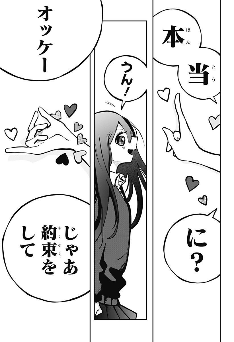 対世界用魔法少女つばめ Chap 1 - Next Chap 2