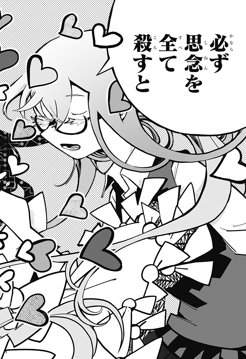 対世界用魔法少女つばめ Chap 1 - Next Chap 2