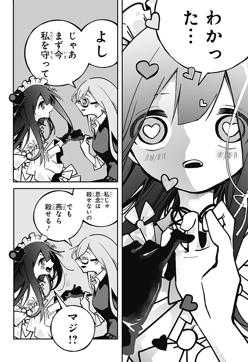 対世界用魔法少女つばめ Chap 1 - Next Chap 2