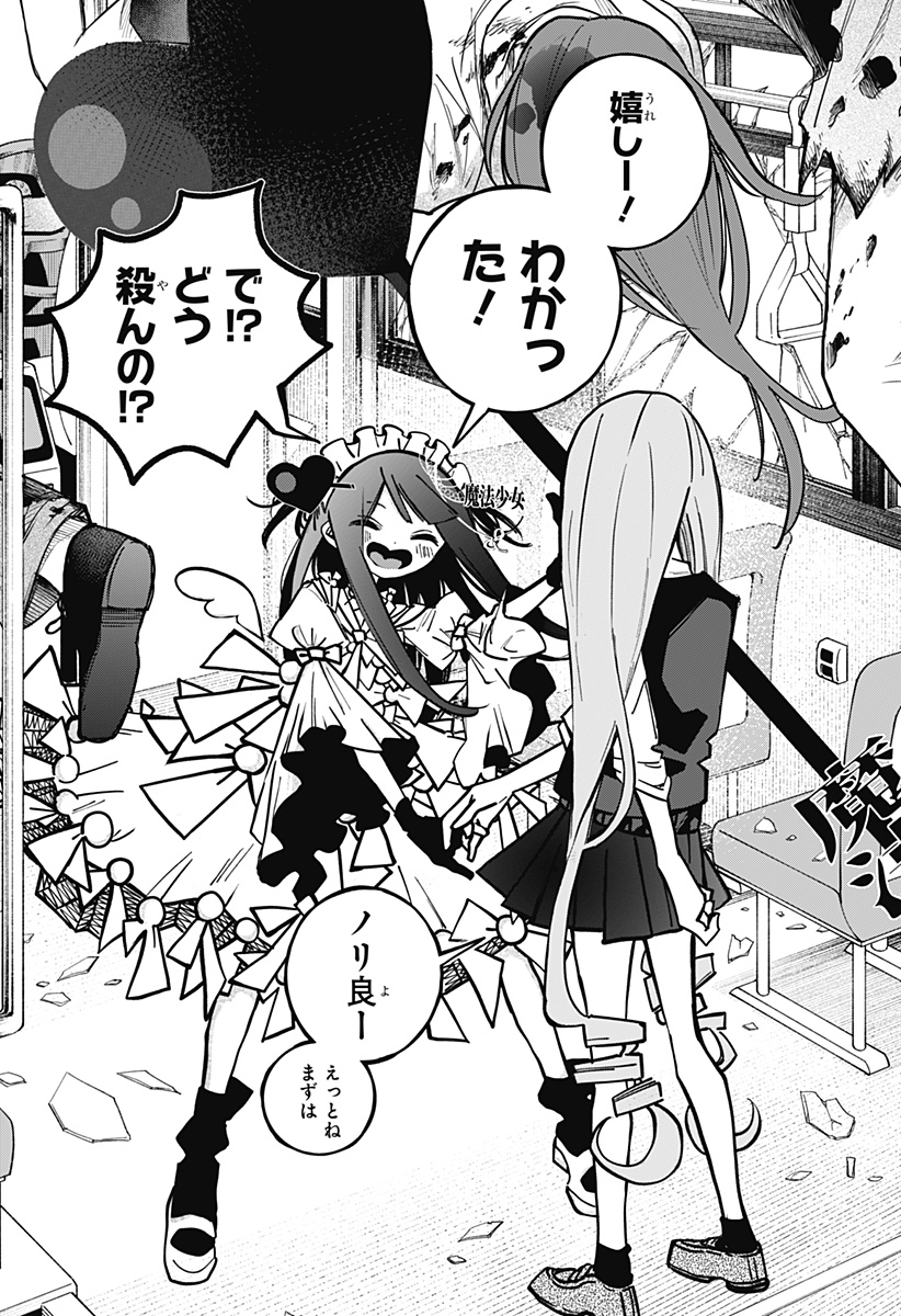 対世界用魔法少女つばめ Chap 1 - Next Chap 2