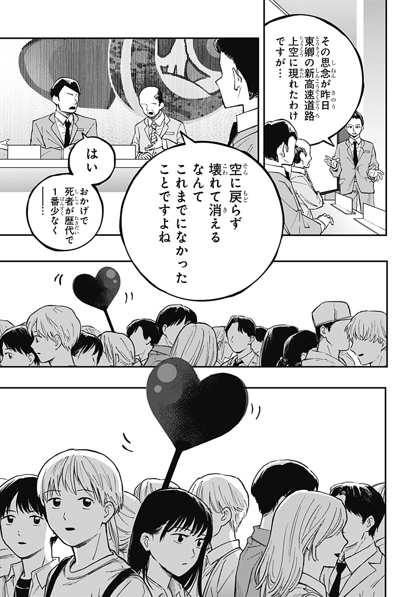 対世界用魔法少女つばめ Chap 2 - Next Chap 3