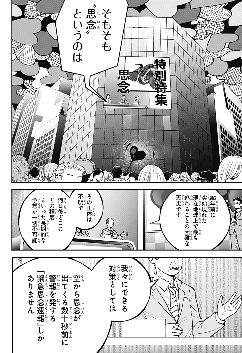 対世界用魔法少女つばめ Chap 2 - Next Chap 3