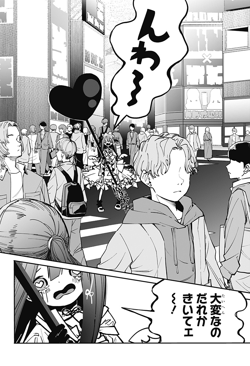 対世界用魔法少女つばめ Chap 2 - Next Chap 3