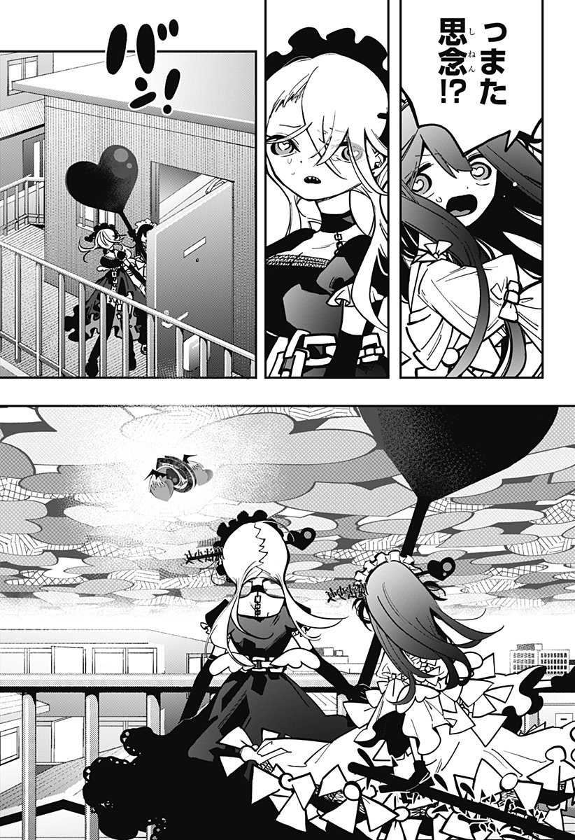 対世界用魔法少女つばめ Chap 2 - Next Chap 3