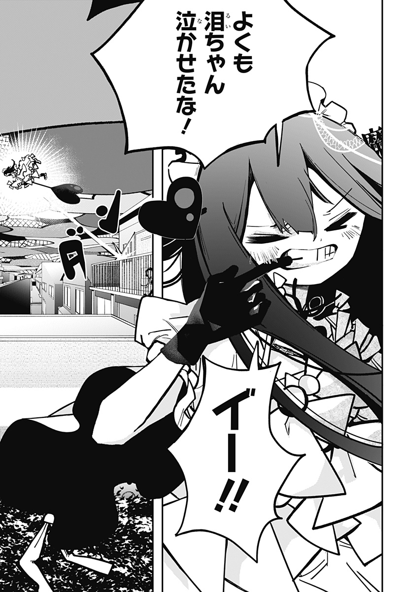 対世界用魔法少女つばめ Chap 2 - Next Chap 3