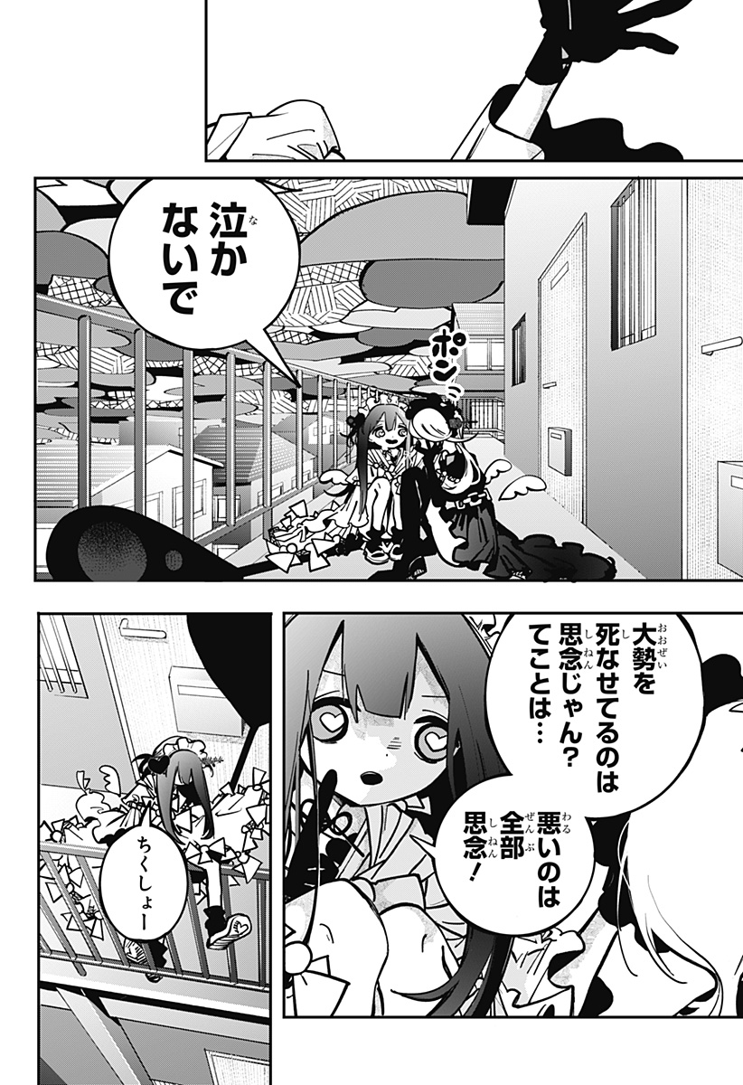 対世界用魔法少女つばめ Chap 2 - Next Chap 3