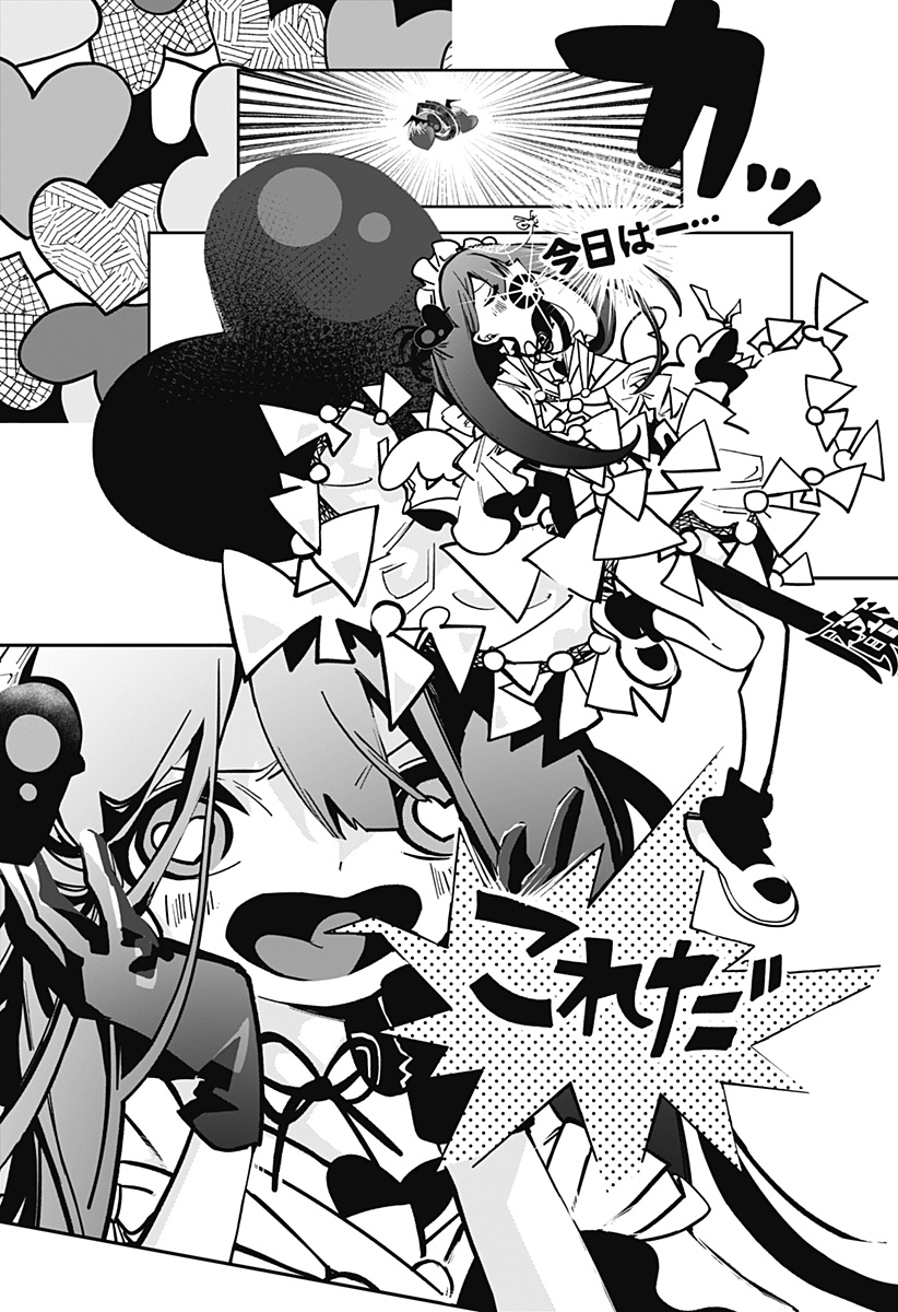 対世界用魔法少女つばめ Chap 2 - Next Chap 3