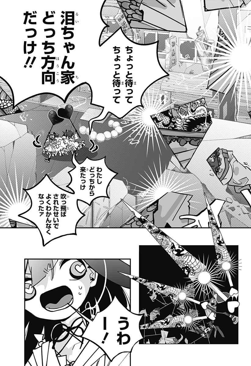 対世界用魔法少女つばめ Chap 4 - Next Chap 5